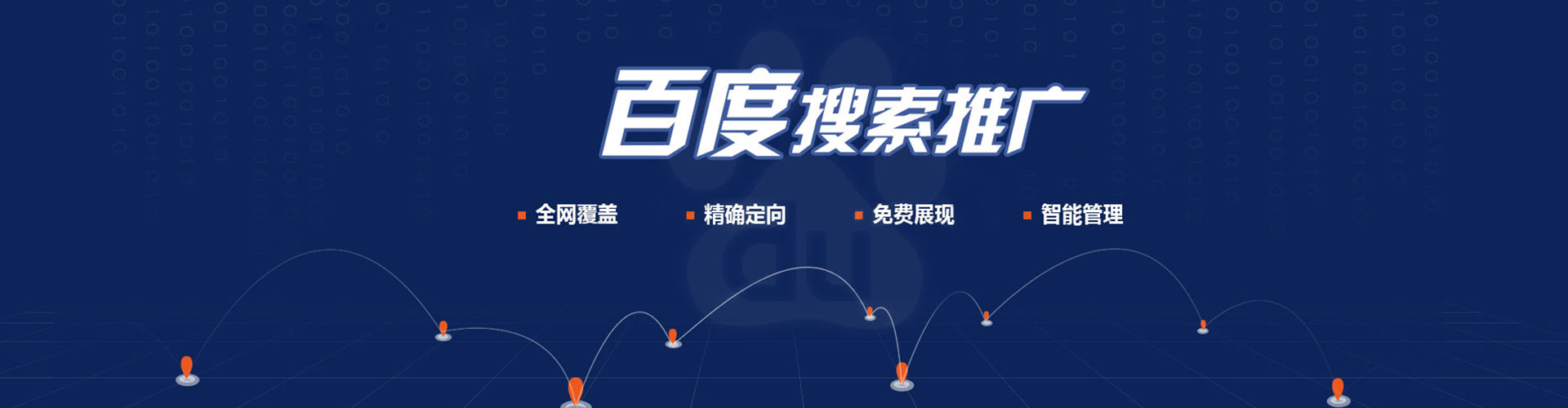 观山湖百度竞价开户